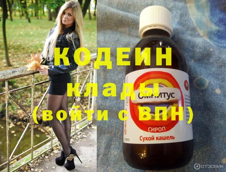 магазин продажи наркотиков  Саратов  Кодеин Purple Drank 