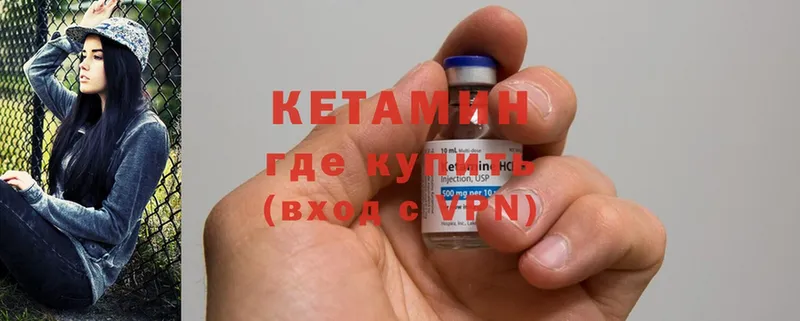 Кетамин ketamine  Саратов 