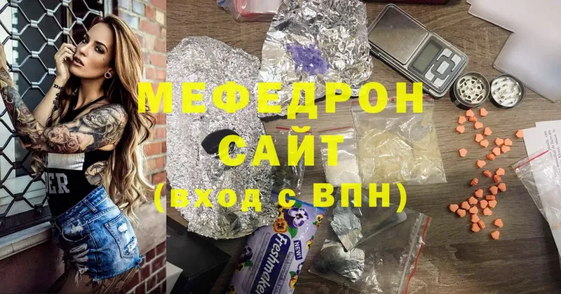 МЯУ-МЯУ 4 MMC  купить  цена  Саратов 